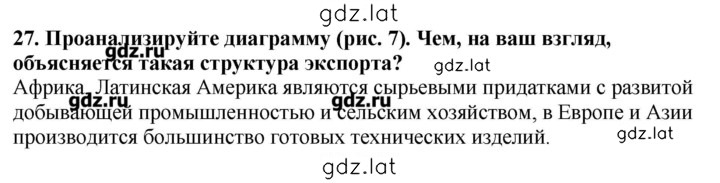 Решение задания № 27 — страница 1