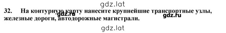 Решение задания № 32 — страница 1