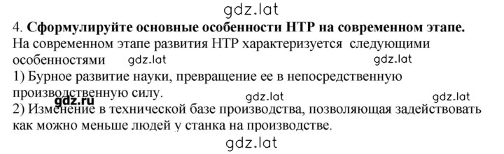Решение задания № 4 — страница 1