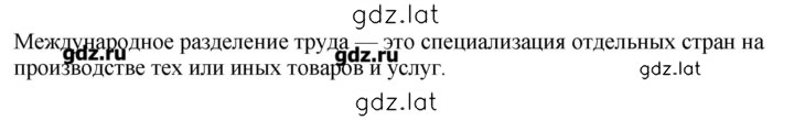 Решение задания № 43 — страница 2