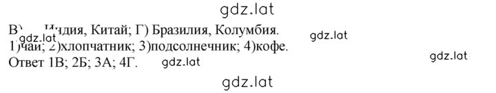 Решение задания № 53 — страница 2