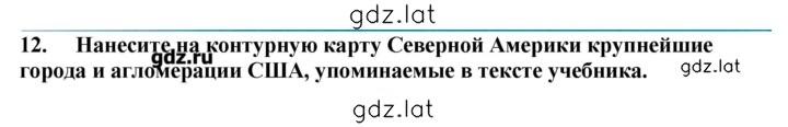 Решение задания № 12 — страница 1