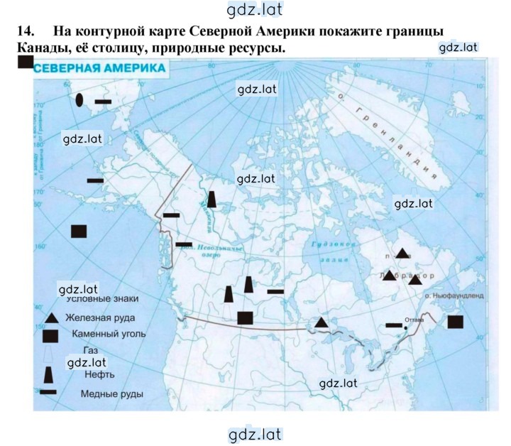 Решение задания № 14 — страница 1