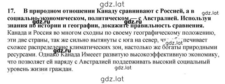 Решение задания № 17 — страница 1