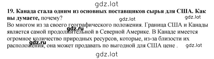 Решение задания № 19 — страница 1