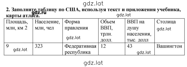 Решение задания № 2 — страница 1