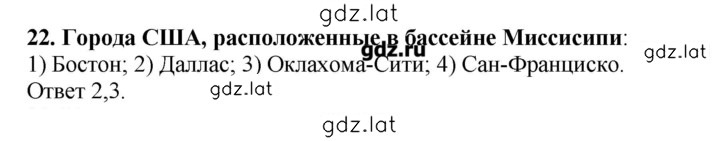 Решение задания № 22 — страница 1