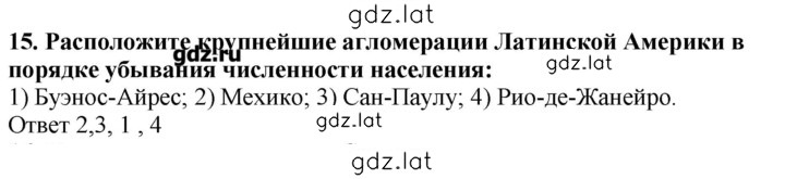 Решение задания № 15 — страница 1