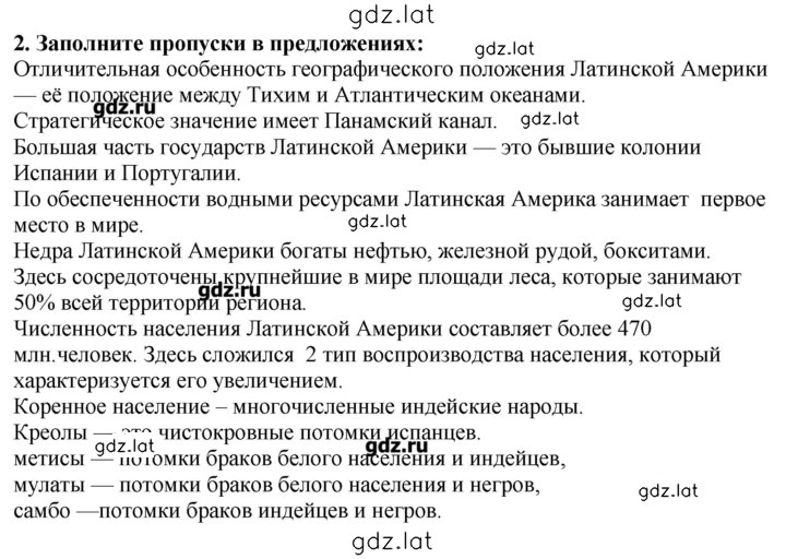 Решение задания № 2 — страница 1