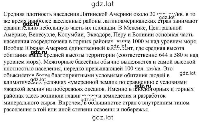 Решение задания № 7 — страница 2