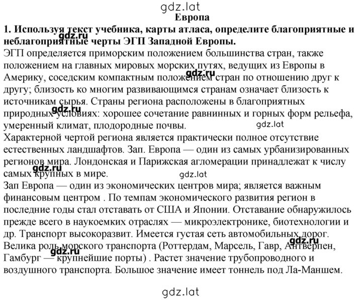 Решение задания № 1 — страница 1