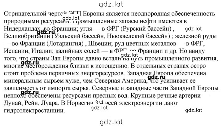 Решение задания № 1 — страница 2