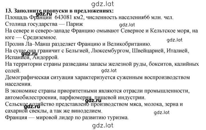 Решение задания № 13 — страница 1