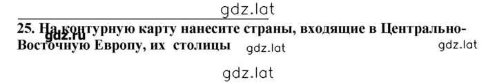 Решение задания № 25 — страница 1