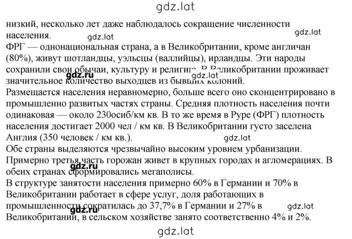 Решение задания № 27 — страница 2