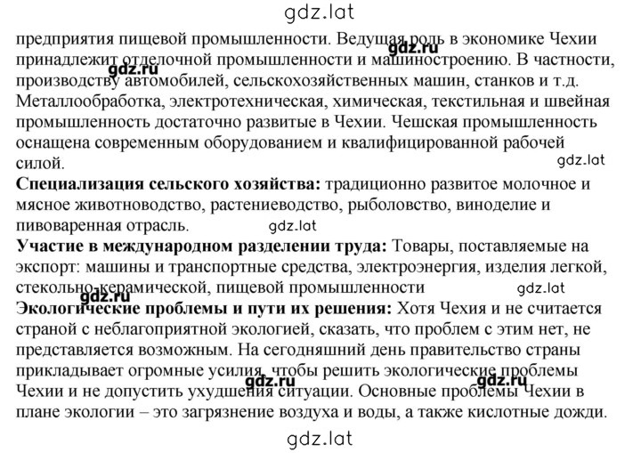 Решение задания № 29 — страница 2