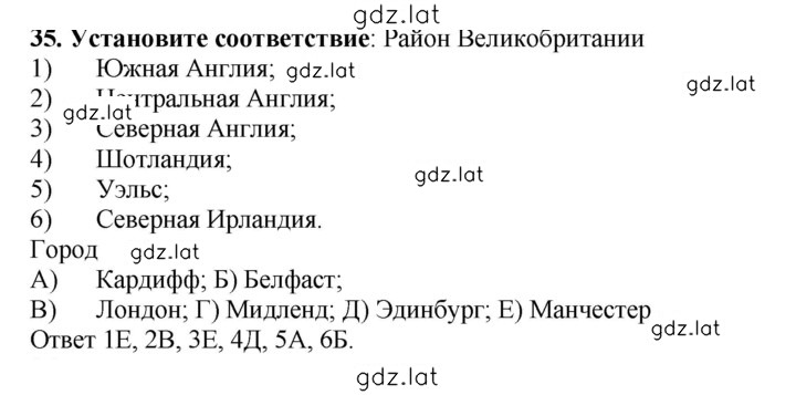 Решение задания № 35 — страница 1