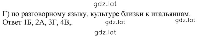 Решение задания № 37 — страница 2