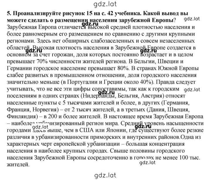 Решение задания № 5 — страница 1