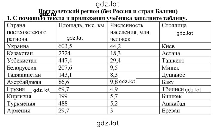 Решение задания № 1 — страница 1