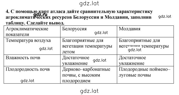 Решение задания № 4 — страница 1