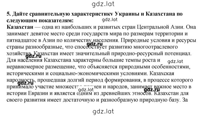 Решение задания № 5 — страница 1