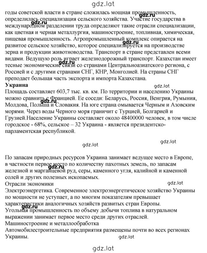 Решение задания № 5 — страница 2