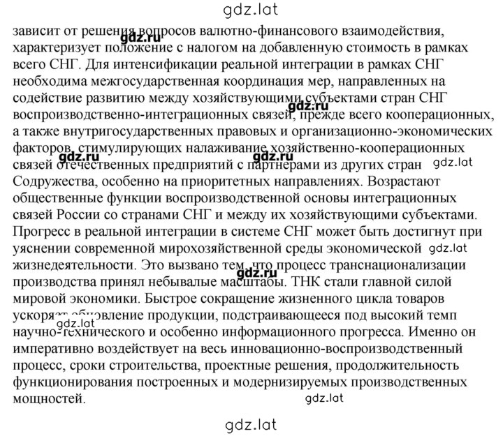 Решение задания № 6 — страница 2