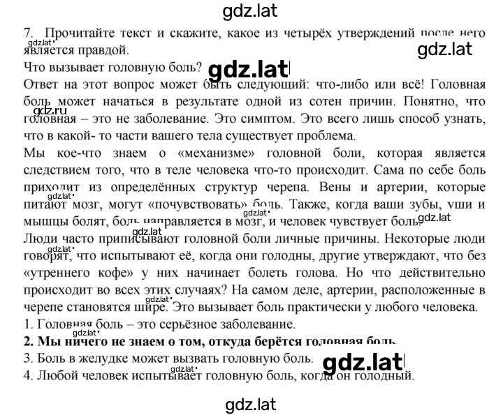 Решение задания № 113 — страница 1
