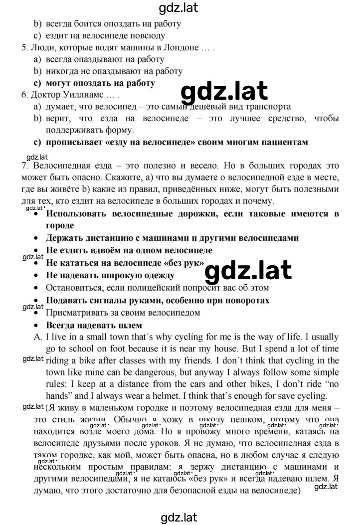 Решение задания № 121 — страница 2