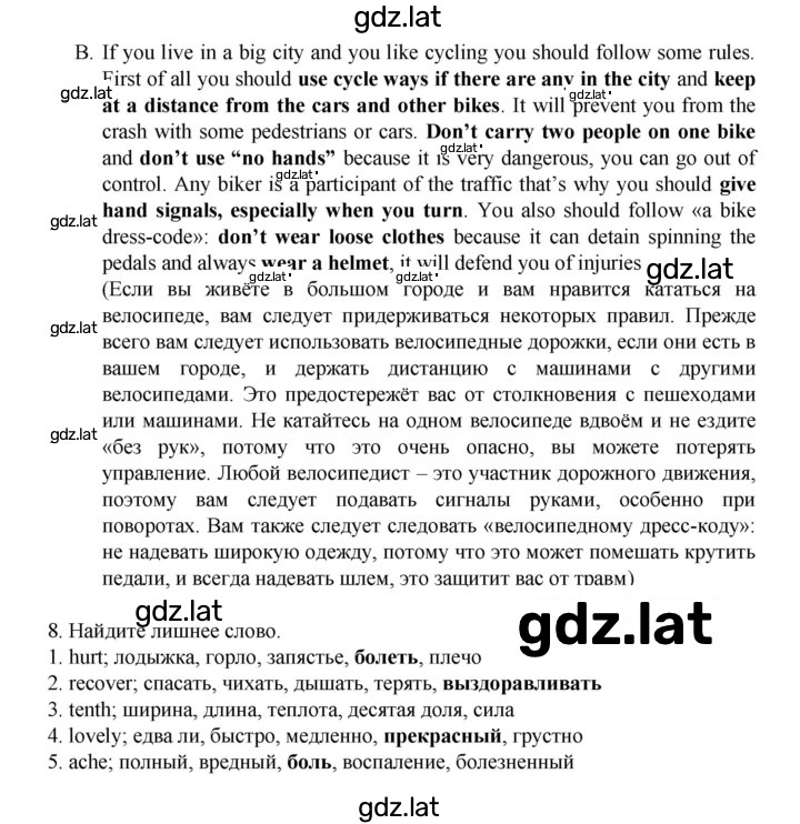 Решение задания № 121 — страница 3