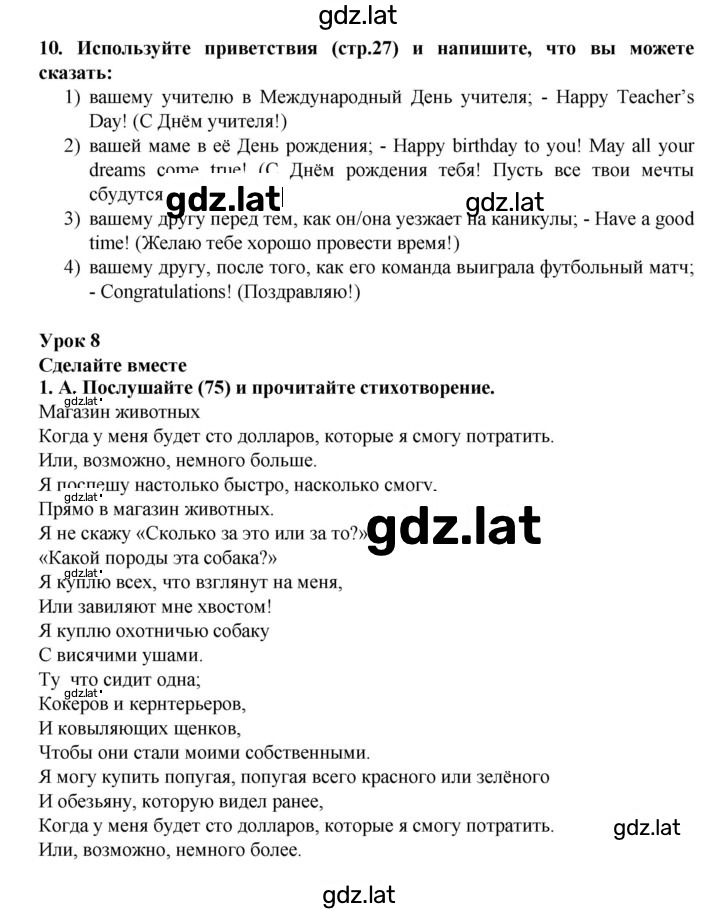 Решение задания № 34 — страница 2