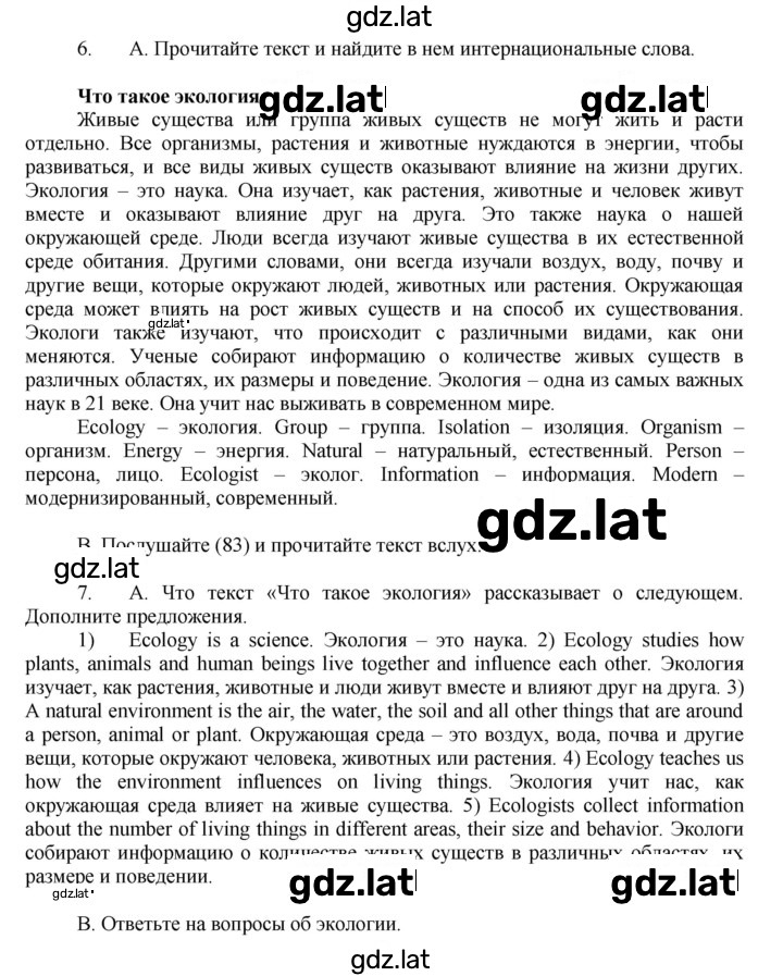 Решение задания № 53 — страница 1