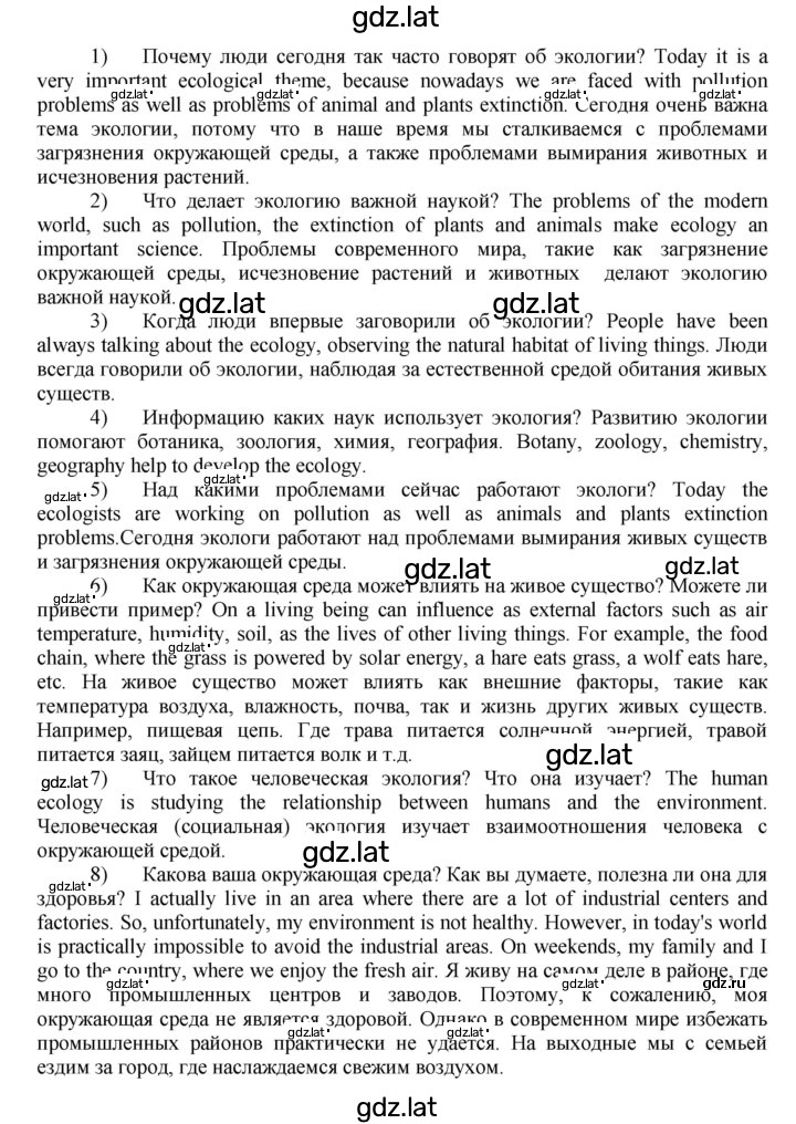 Решение задания № 53 — страница 2