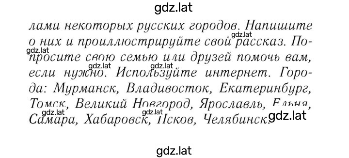 Решение задания № 45 — страница 3