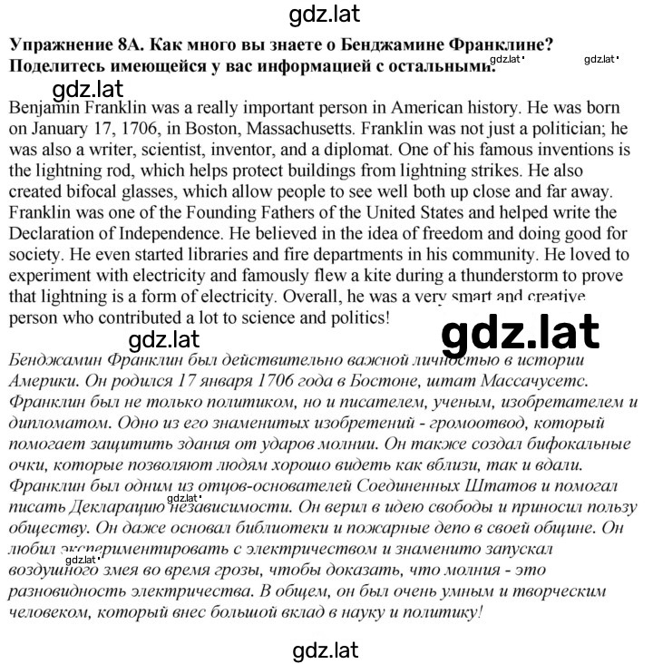 Решение задания № 67 — страница 2