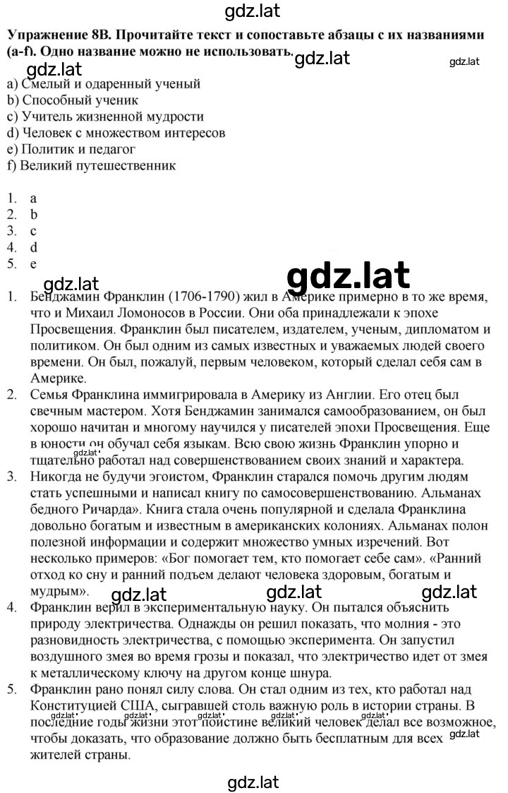Решение задания № 67 — страница 3