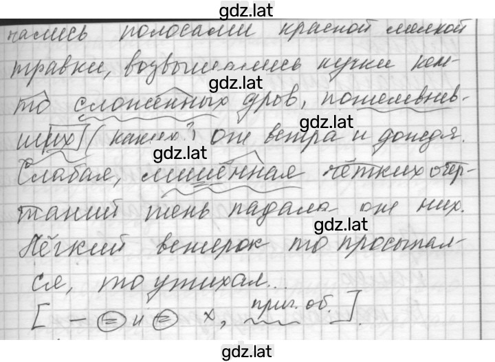 Решение задания № 106 — страница 2