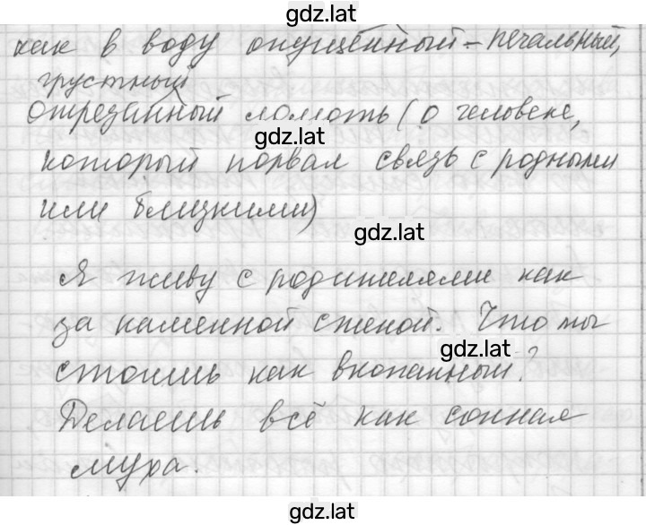 Решение задания № 109 — страница 2