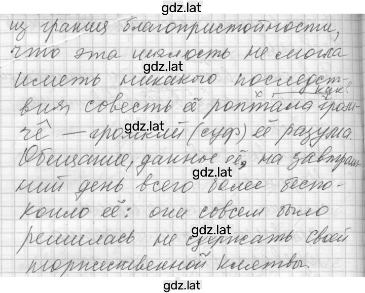 Решение задания № 166 — страница 2