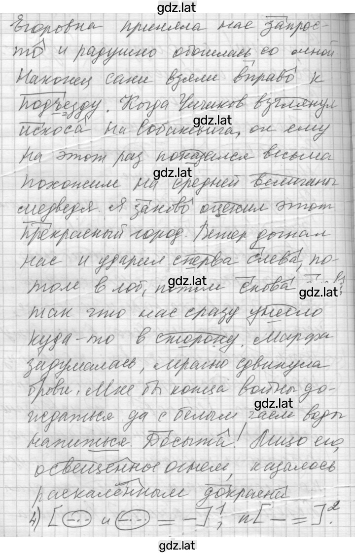 Решение задания № 178 — страница 2