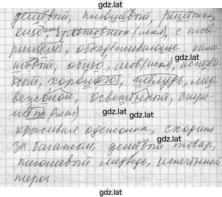Решение задания № 184 — страница 2