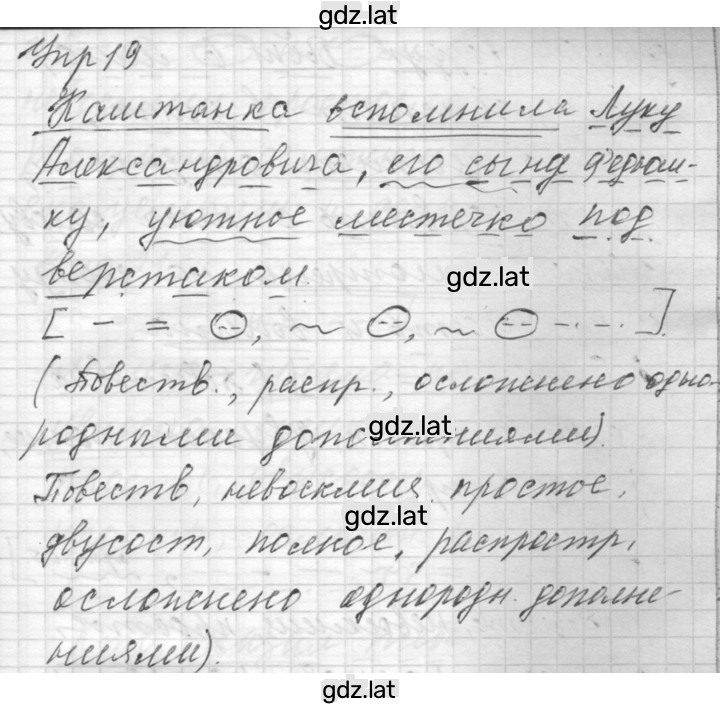 Решение задания № 19 — страница 1