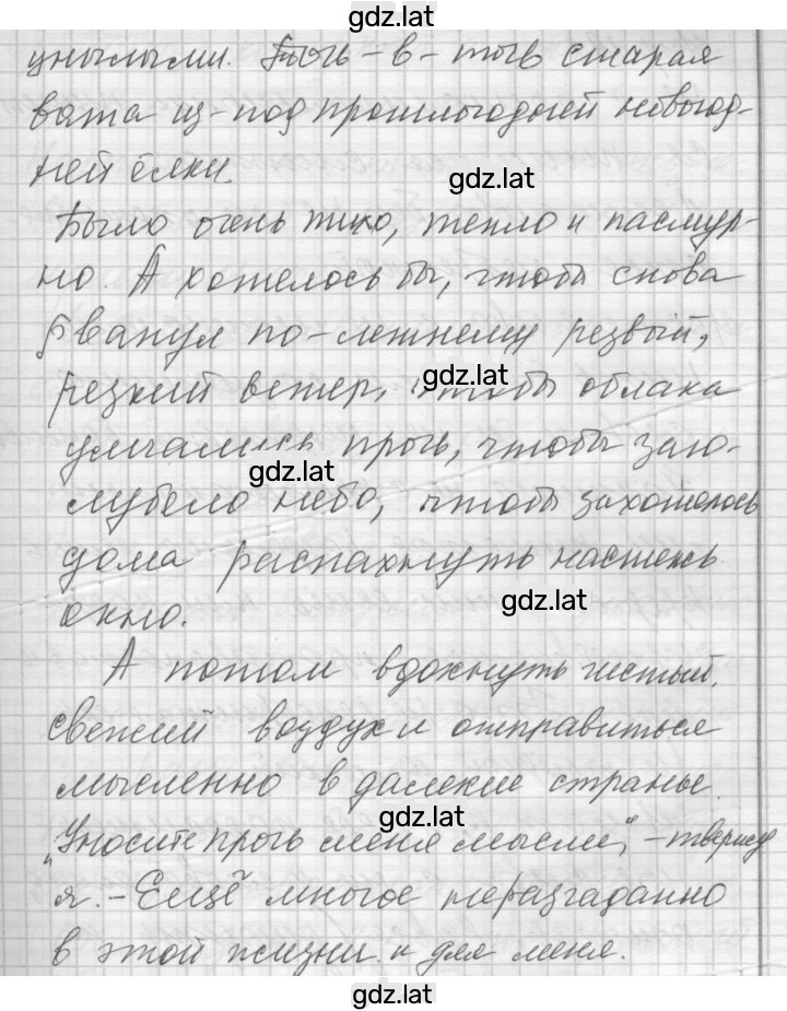 Решение задания № 191 — страница 2