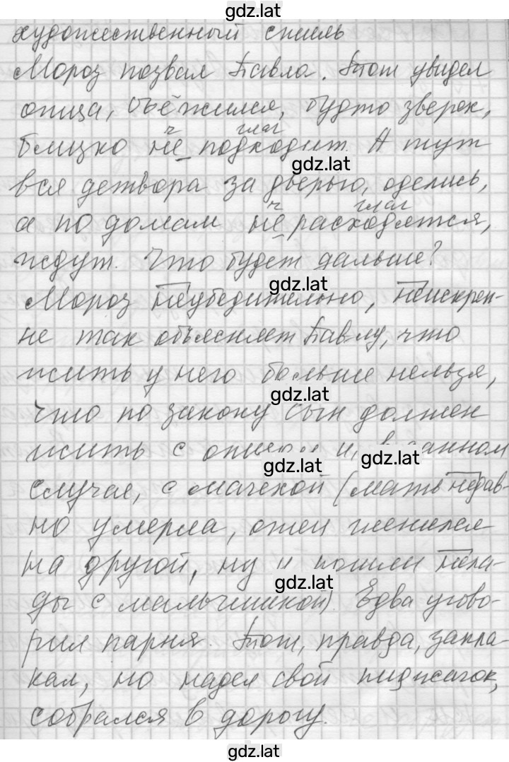 Решение задания № 199 — страница 2
