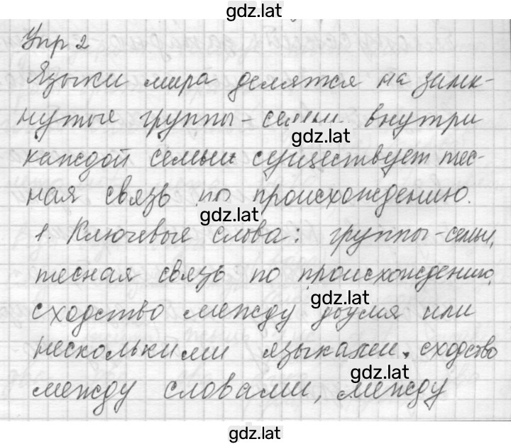 Решение задания № 2 — страница 1