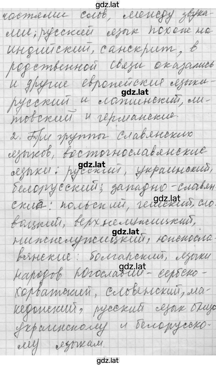Решение задания № 2 — страница 2