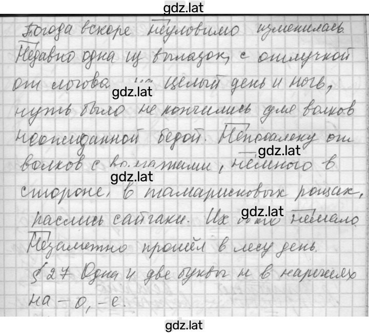 Решение задания № 202 — страница 2