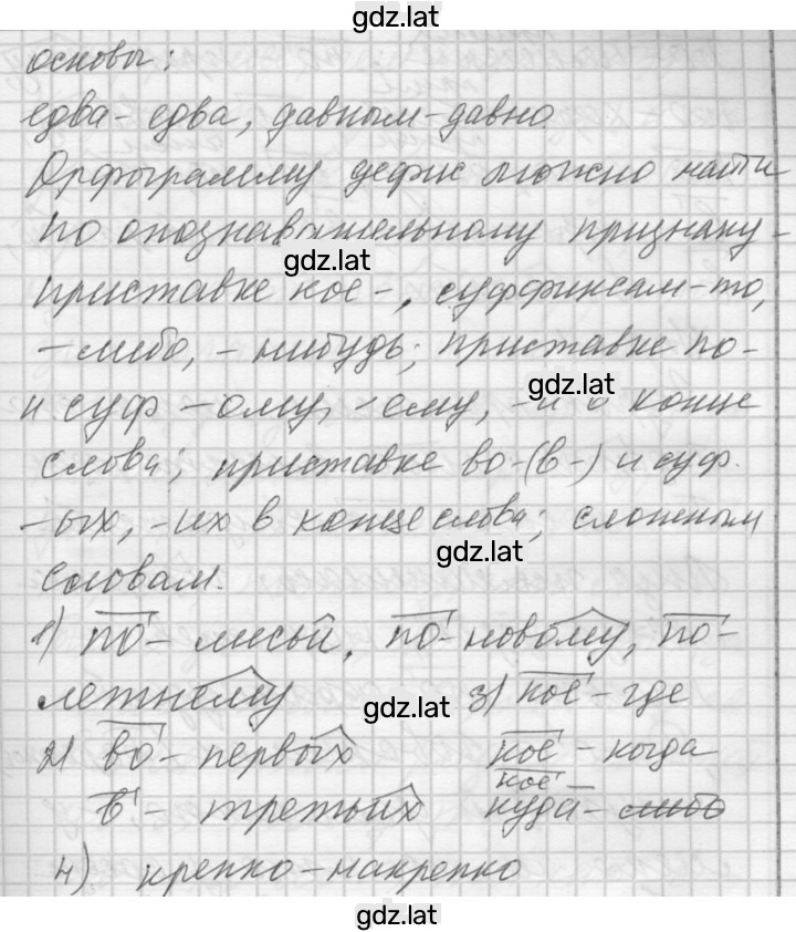 Решение задания № 214 — страница 2