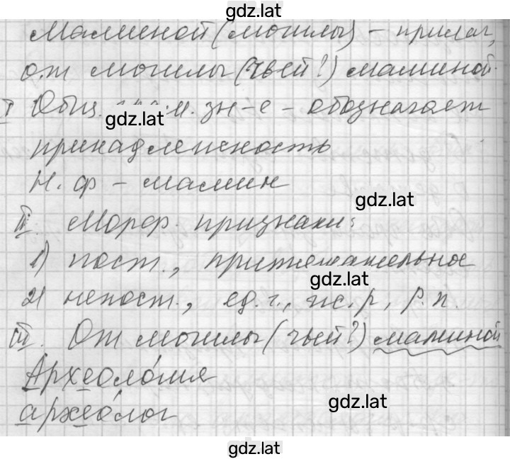 Решение задания № 223 — страница 3